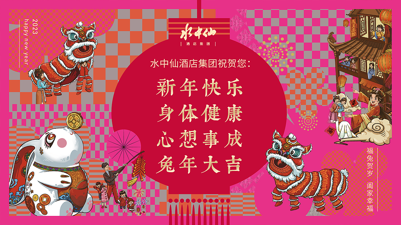 新年推广物料|年货礼盒|年菜推文|美陈