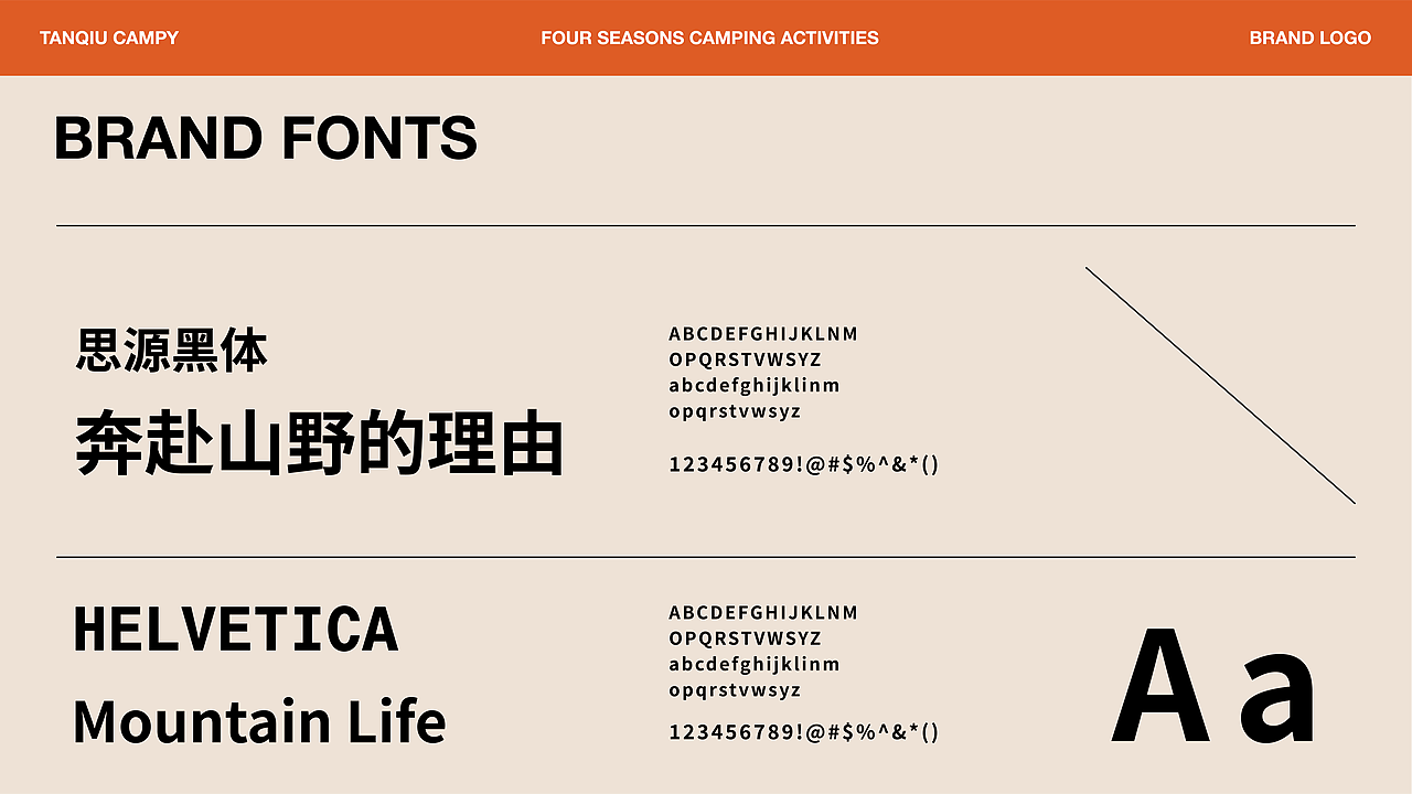 探营 户外露营品牌（图ZMzUwNjk0Mzk2） - 品牌 - 站酷设计师源创7原创素材 - 站酷ZCOOL