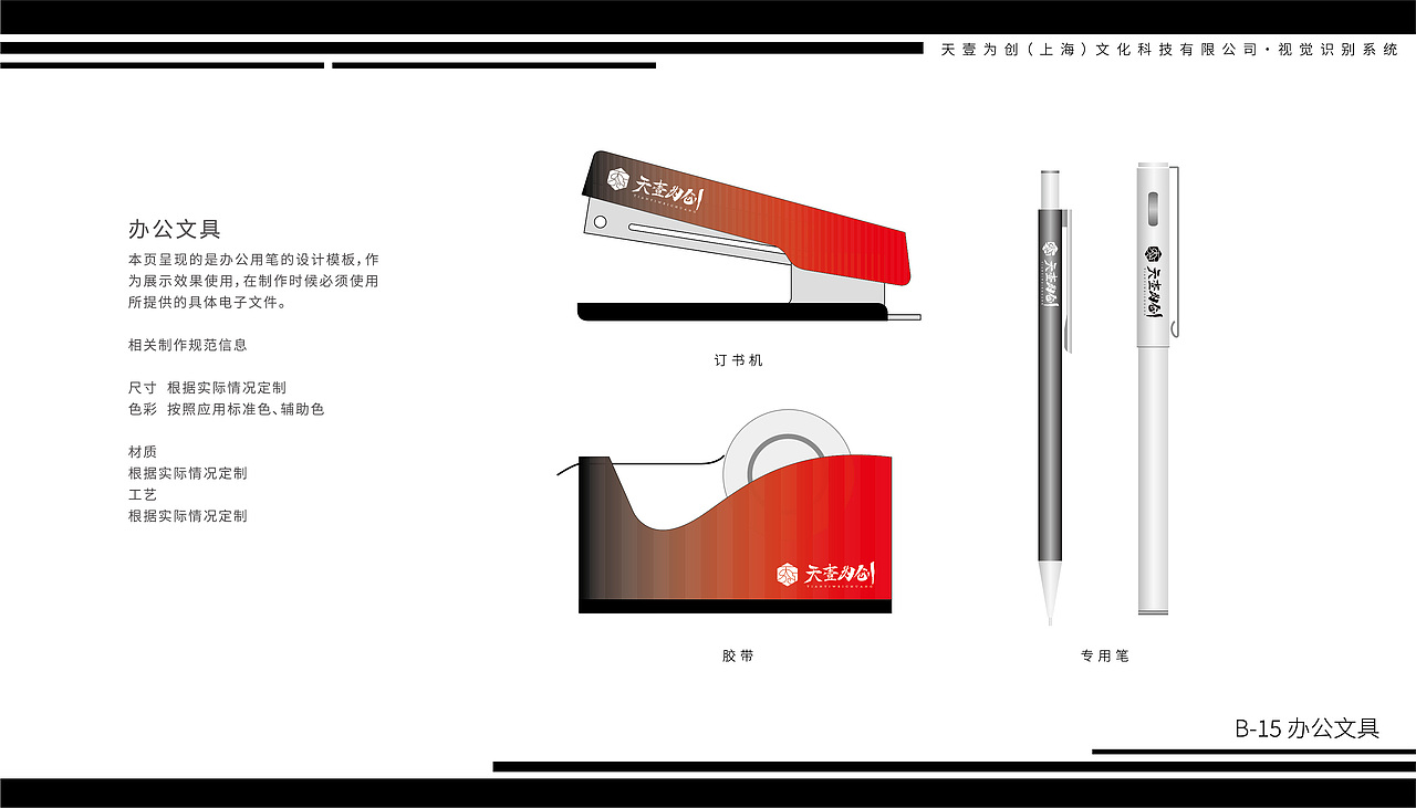 天壹为创-企业视觉VI设计(图ZMzY5MjI4OTEy) - Logo - 站酷设计师纳兰润下原创素材 - 站酷ZCOOL