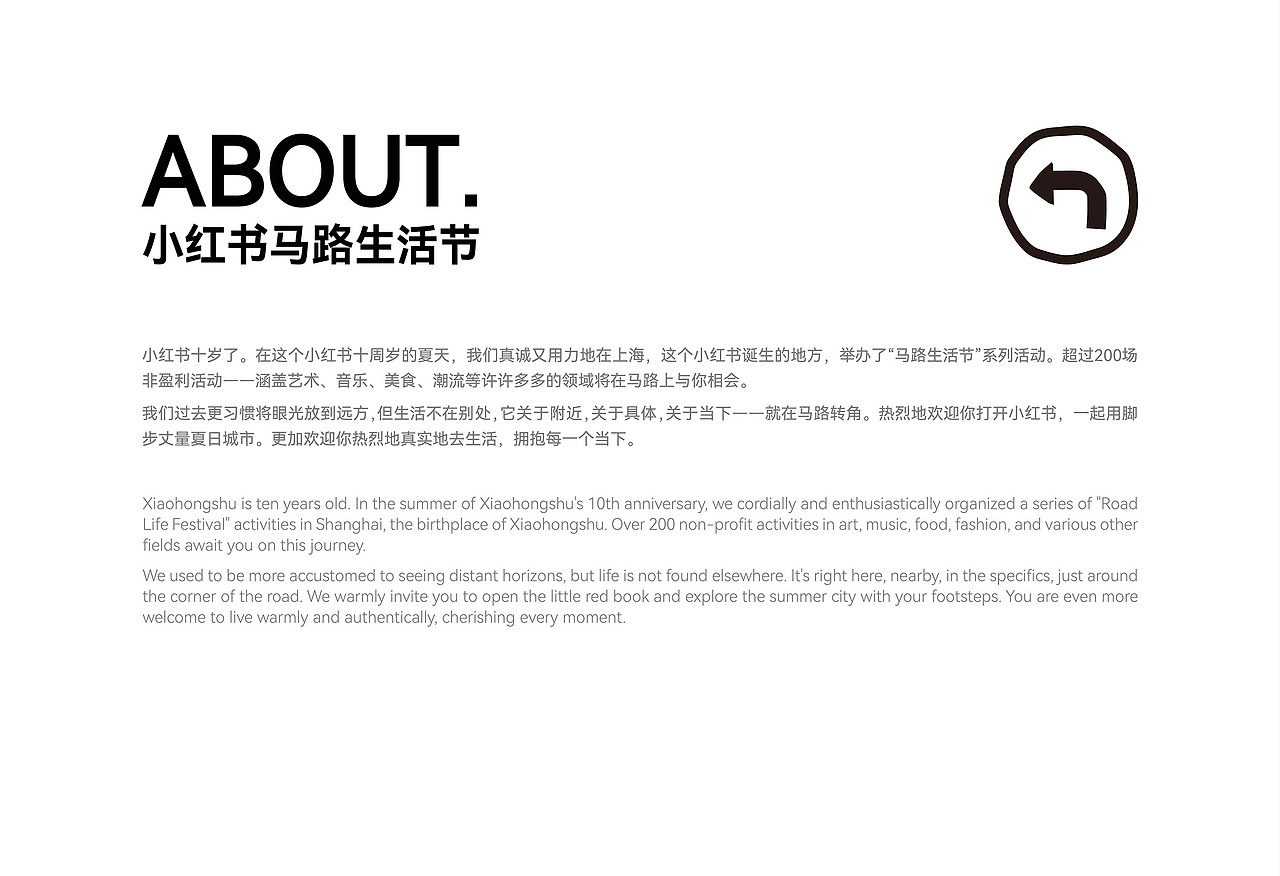 小红书马路生活节（图ZMzY4ODU1NDUy） - 海报 - 站酷设计师小红书REDesign原创素材 - 站酷ZCOOL