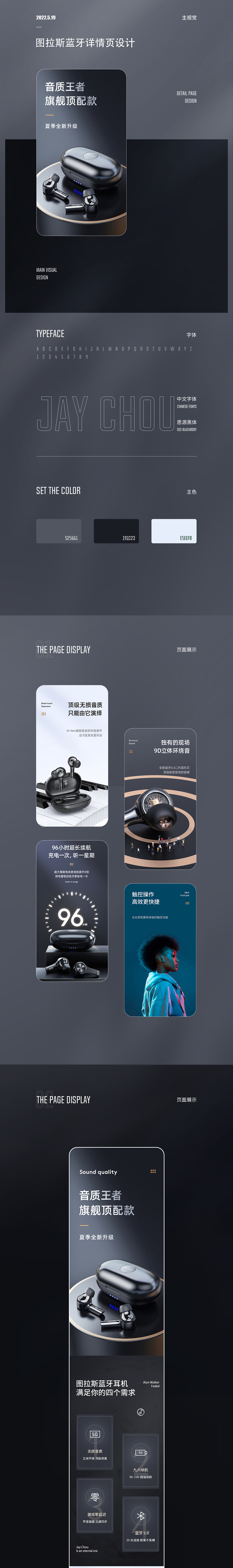 详情页—作品集