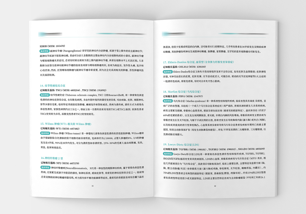 醫(yī)療行業(yè)母嬰孕媽新生兒基因畫冊（圖ZMzU3NzI2ODQw） - 書籍/畫冊 - 站酷設(shè)計師MANGO桃小葵原創(chuàng)素材 - 站酷ZCOOL