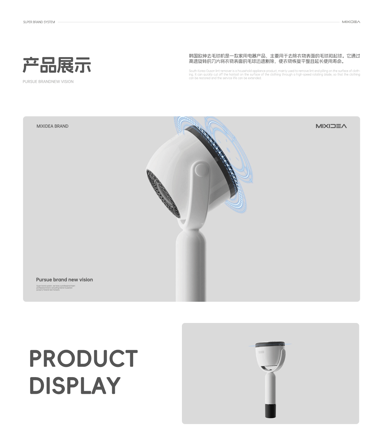 Osner丨去毛球机 三维产品渲染动画（图ZMzYxMTA3MDM2） - 动画/影视 - 站酷设计师芒点视觉原创素材 - 站酷ZCOOL