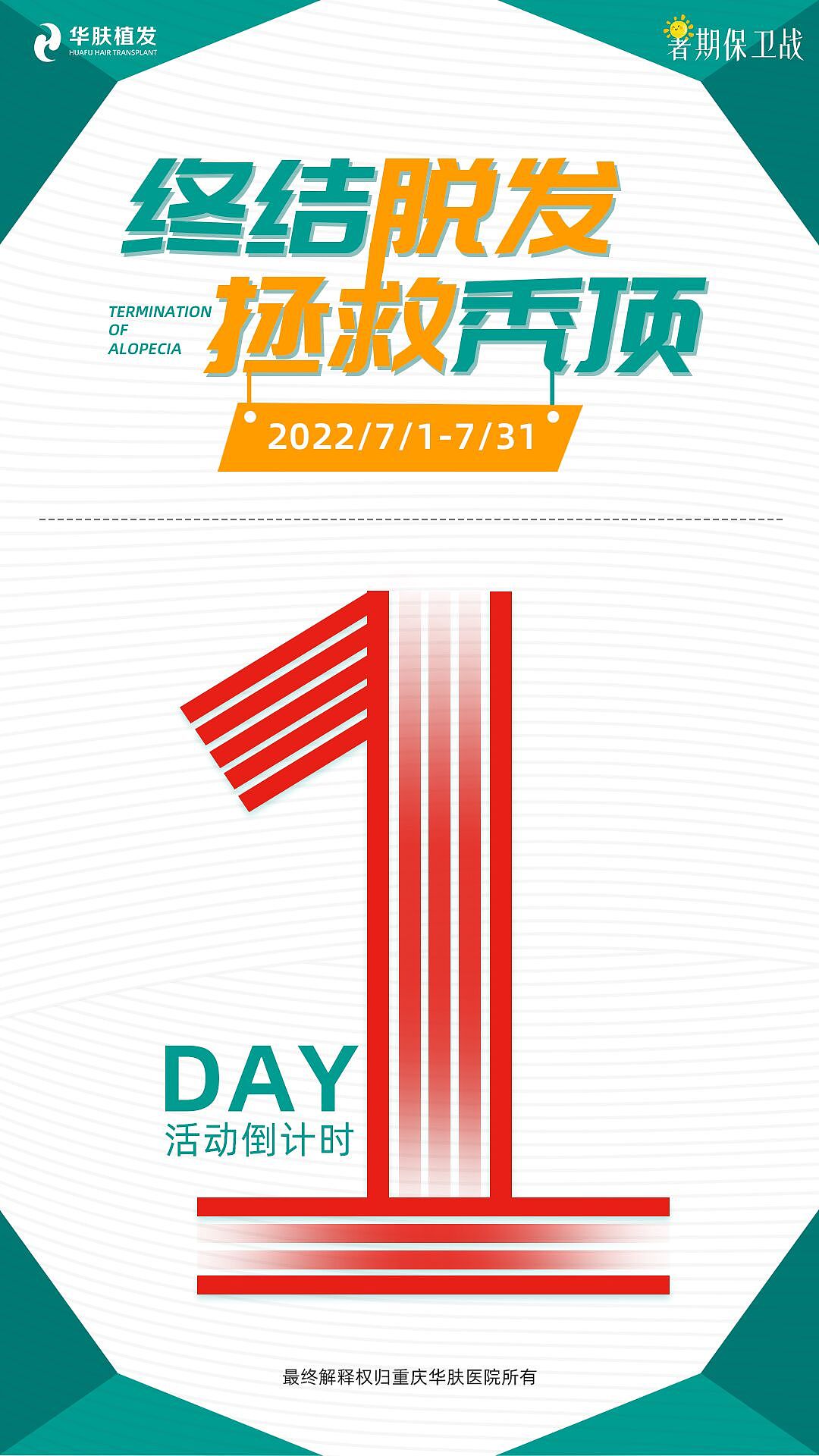 活动海报、banner
