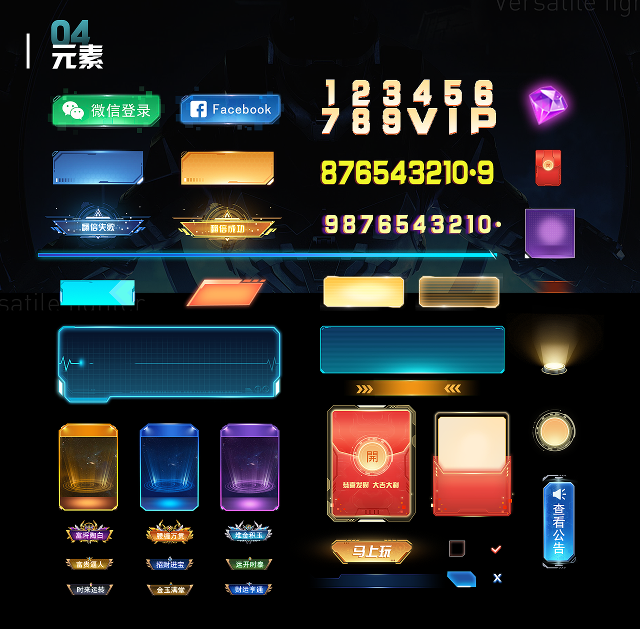 百变战机 - 游戏Ui项目总结（图ZMzA1NzY0OTky） - 游戏UI - 站酷设计师月亮不会睡觉原创素材 - 站酷ZCOOL