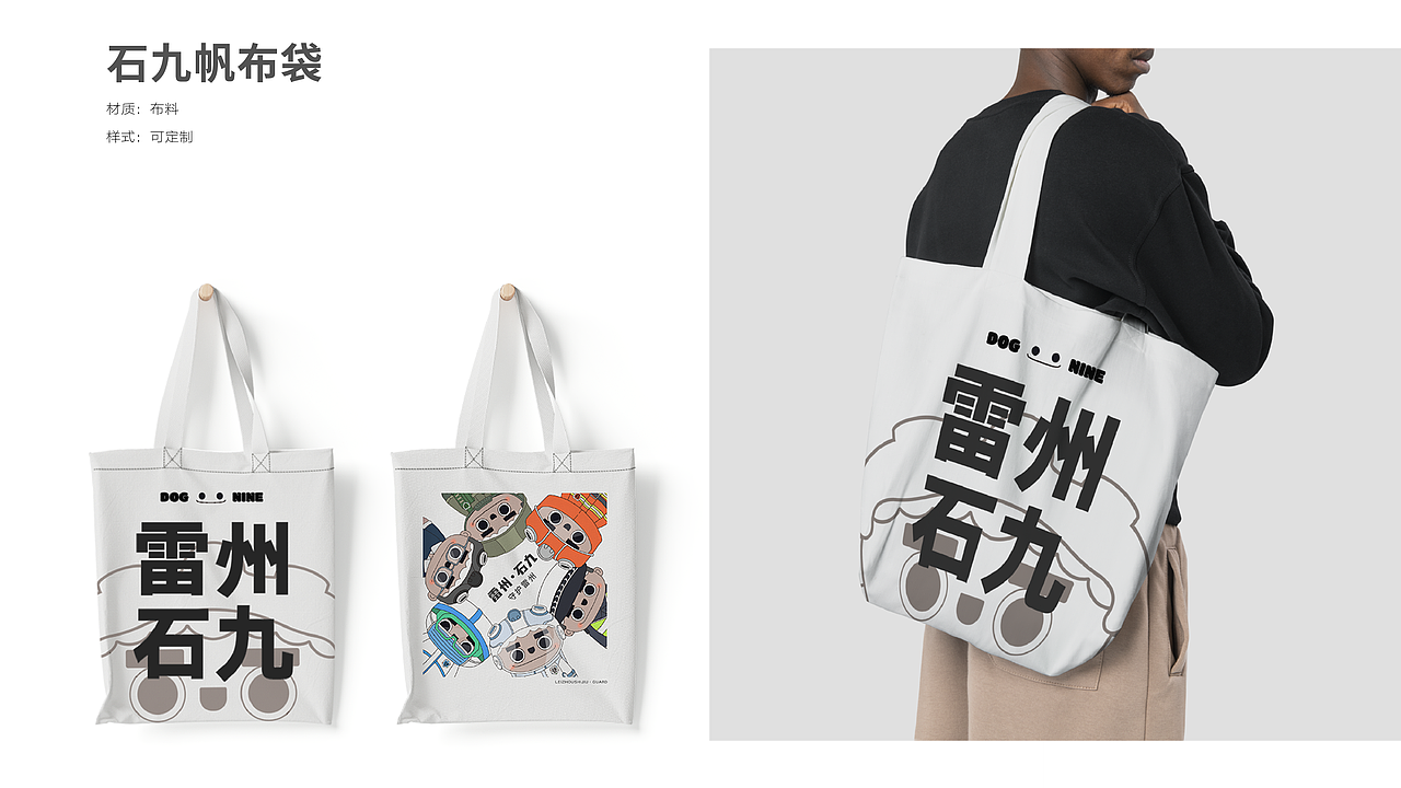 雷州石狗文化创意设计