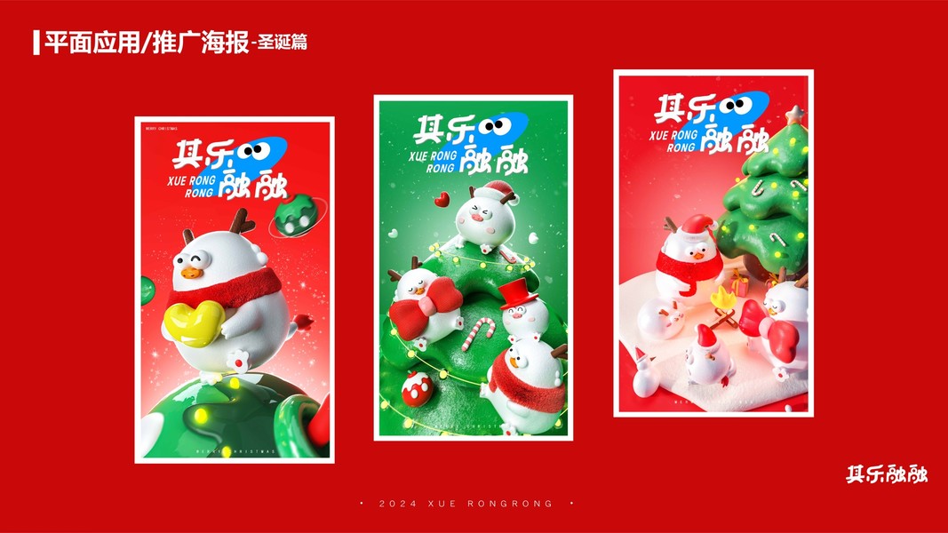 收集一些圣诞树的快乐