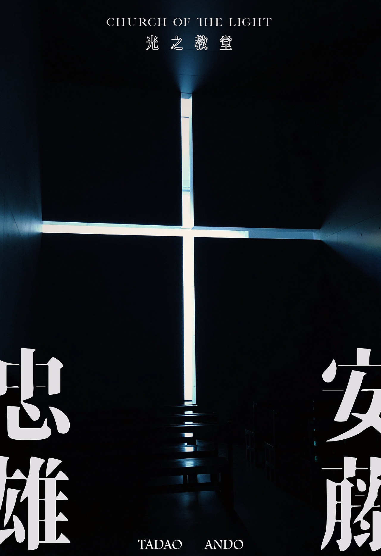 一些练习（图ZMzQ5Nzk2NjA4） - 海报 - 站酷设计师ylllllll原创素材 - 站酷ZCOOL