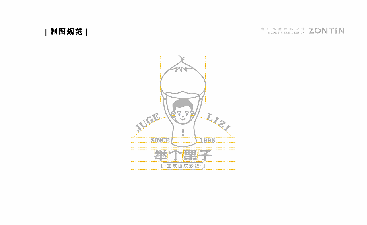 举个例子-糖炒板栗品牌全案设计（图ZMzE3MzAzNTYw） - 品牌 - 站酷设计师中廷品牌设计原创素材 - 站酷ZCOOL