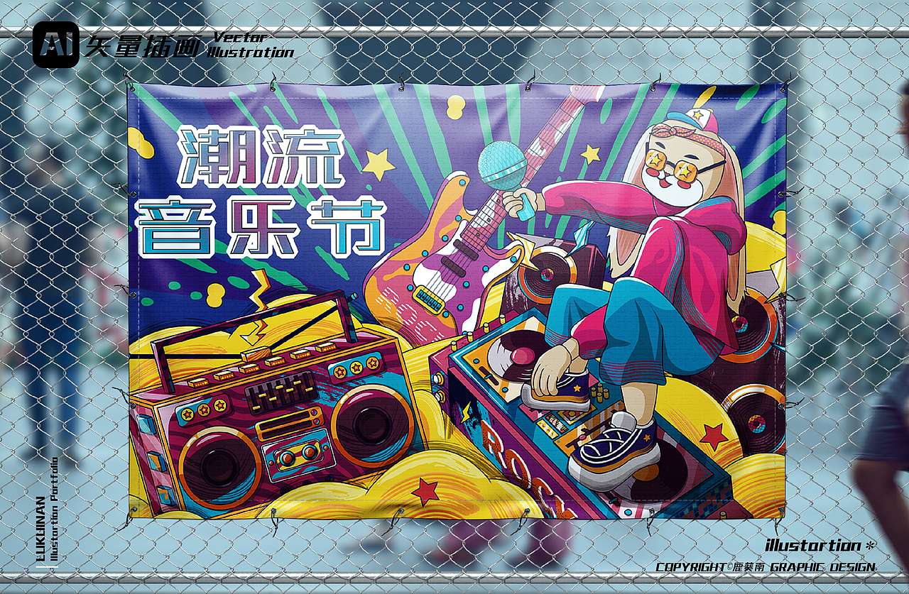 潮流音乐节丨AI矢量潮流海报展示