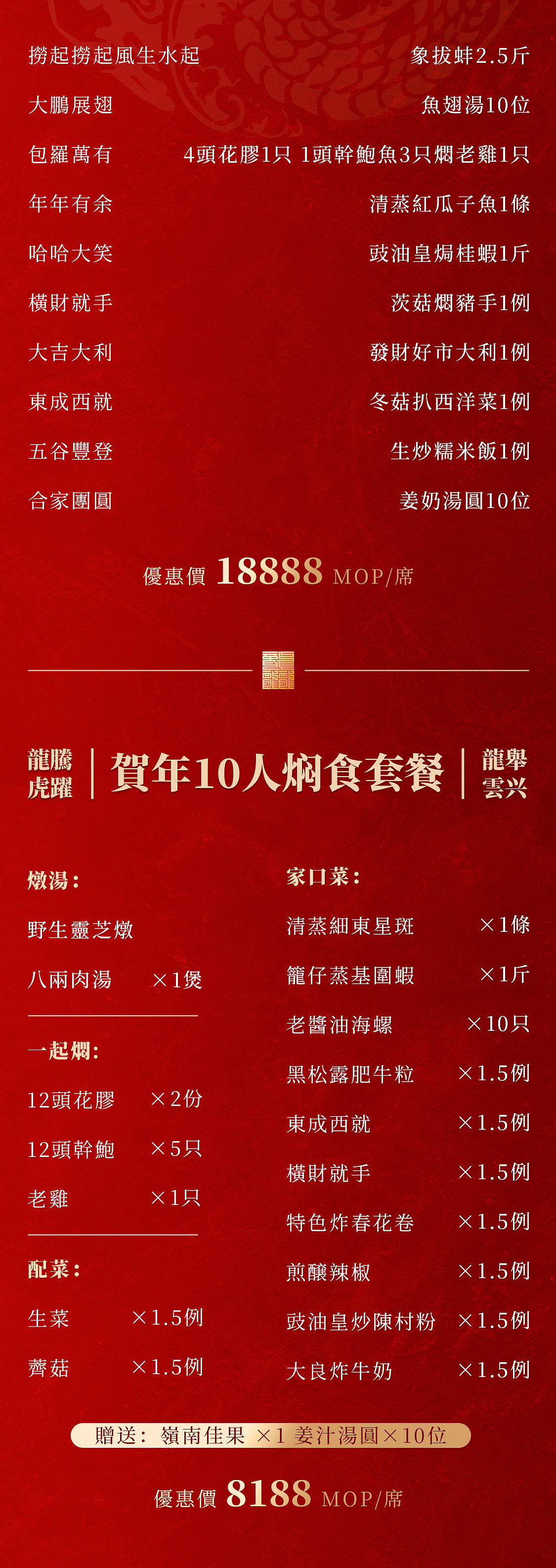 年夜饭推文设计（图ZMzYxMzgzODky） - 其他平面 - 站酷设计师两年半设计工作室原创素材 - 站酷ZCOOL