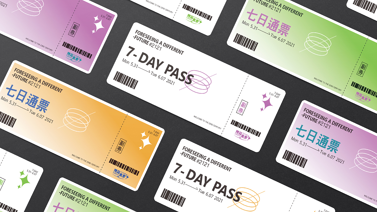 预见未来生活毕业设计