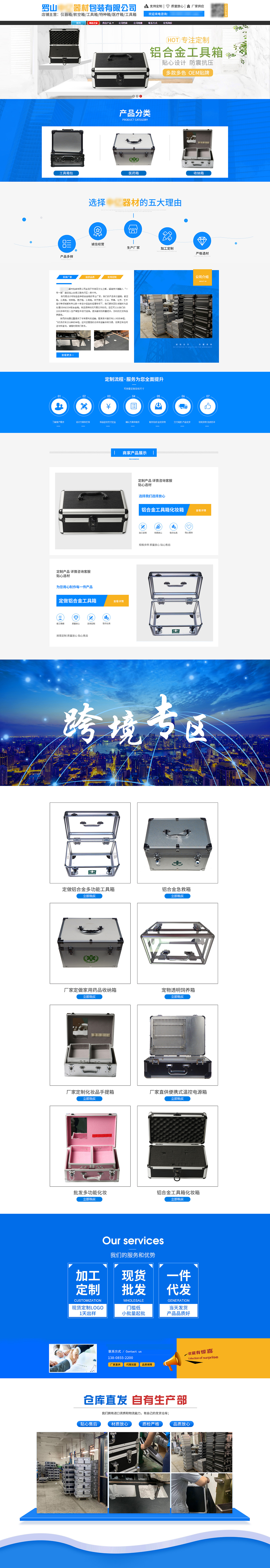 阿里巴巴-箱包-首页