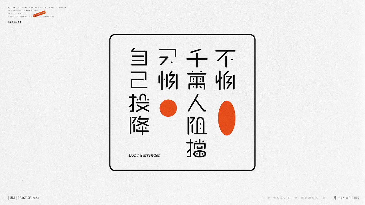 字体设计 路径字体 Path Font（图ZMzMyNTgxNjky） - 字体/字形 - 站酷设计师吾熙原创素材 - 站酷ZCOOL
