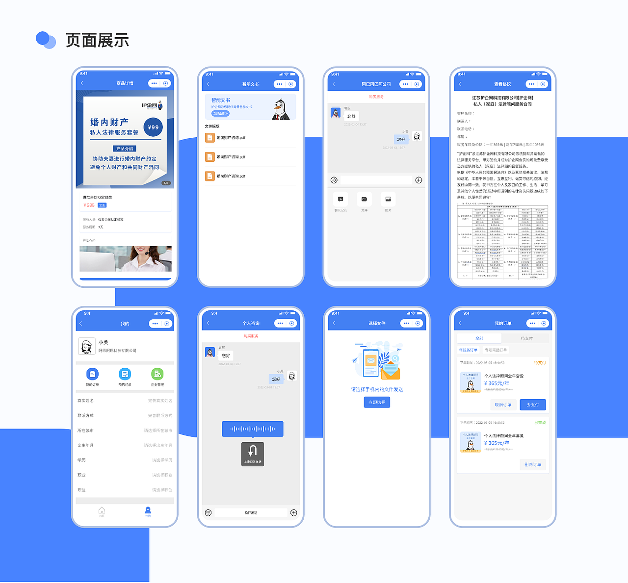 2024个人UI作品集