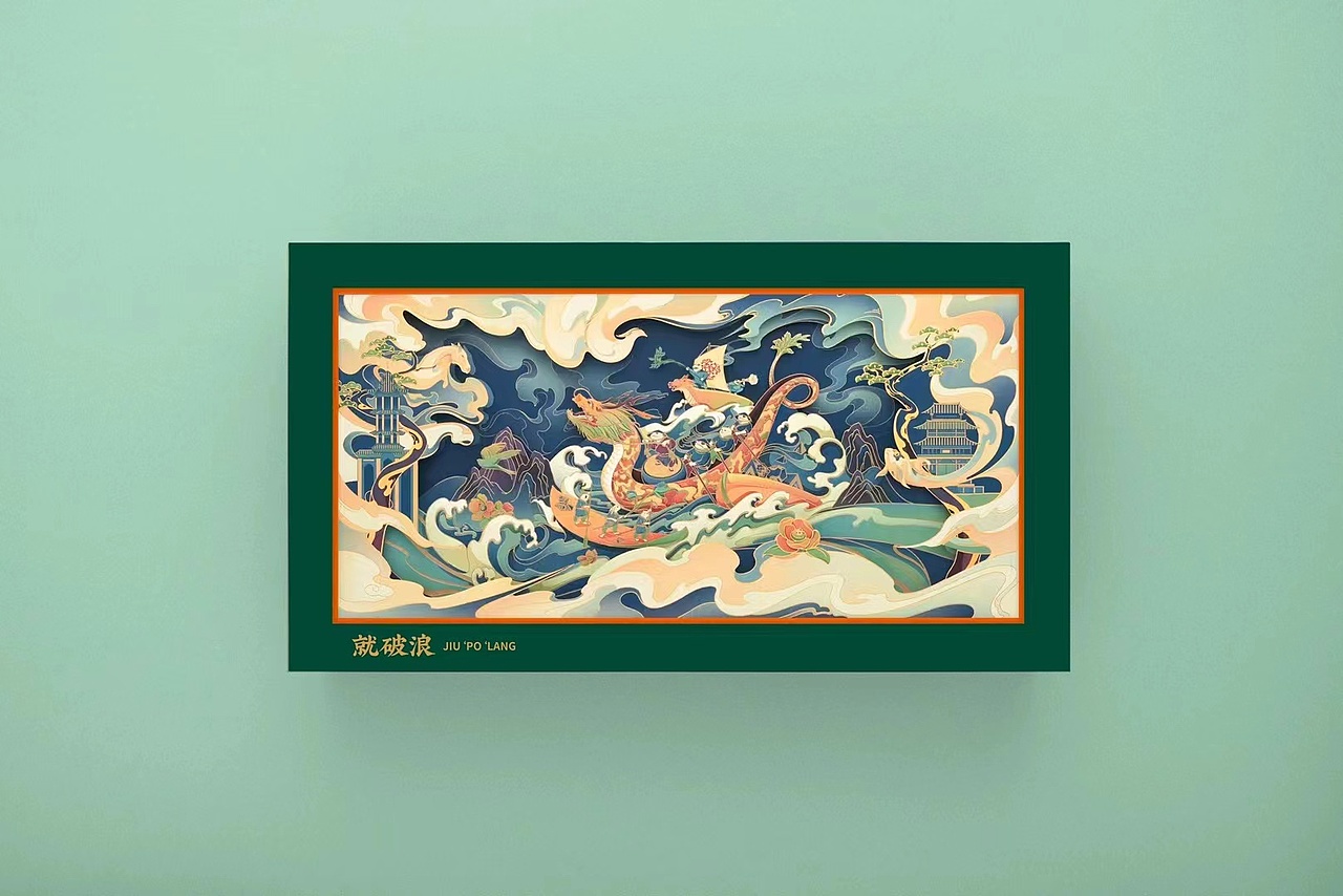 時(shí)代再激蕩，妳我[就破浪]2022端午禮盒（圖ZMzAwMDk0MDgw） - 商業(yè)插畫 - 站酷設(shè)計(jì)師就是阿奇原創(chuàng)素材 - 站酷ZCOOL