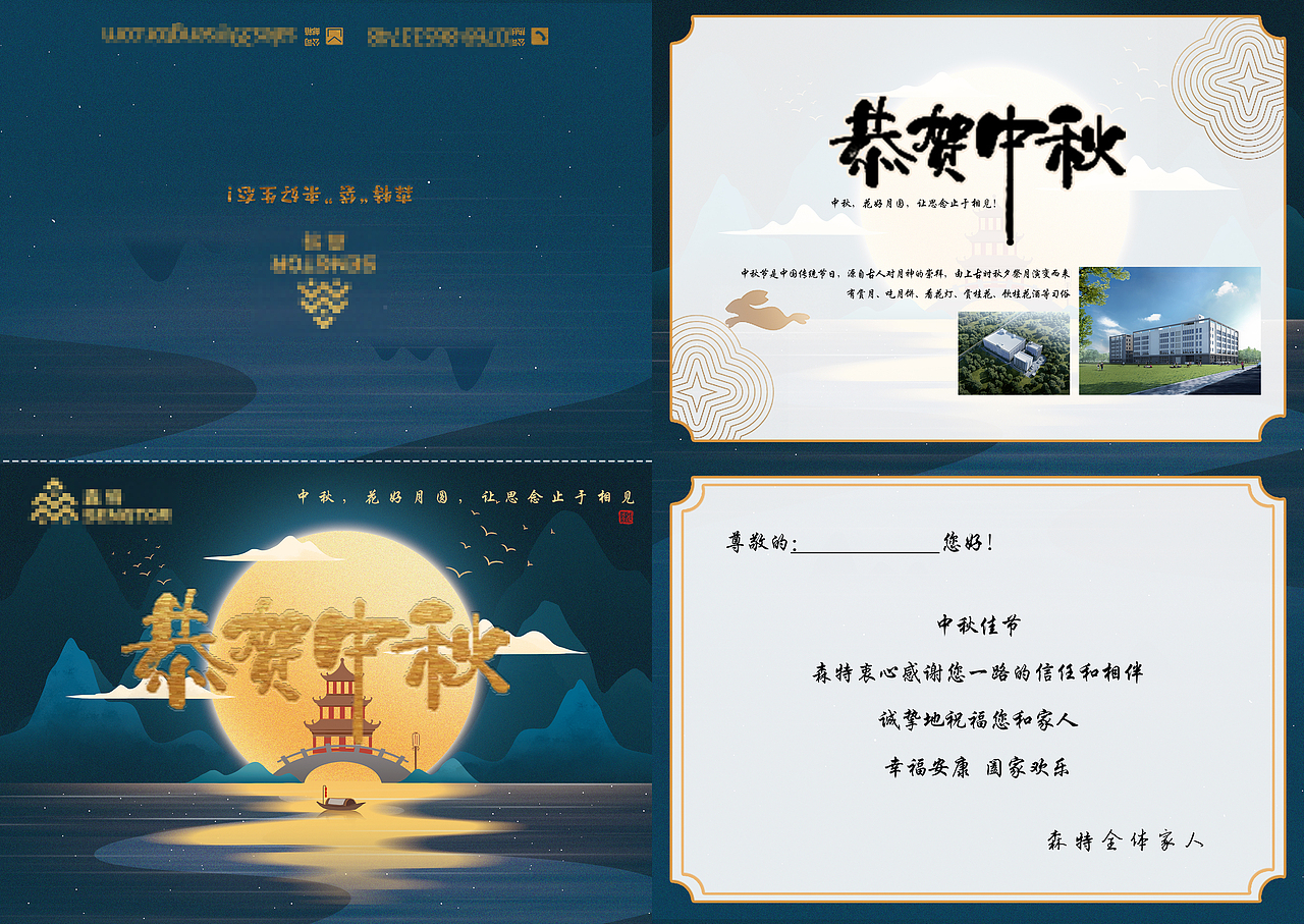 中秋贺卡（图ZMzU0NjQ4MTYw） - 海报 - 站酷设计师广告图文快印色集原创素材 - 站酷ZCOOL