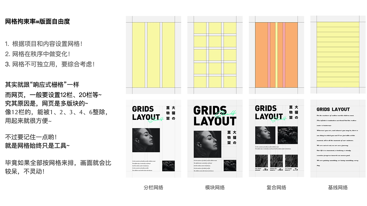 如何让你界面设计带感又高级｜学以致用