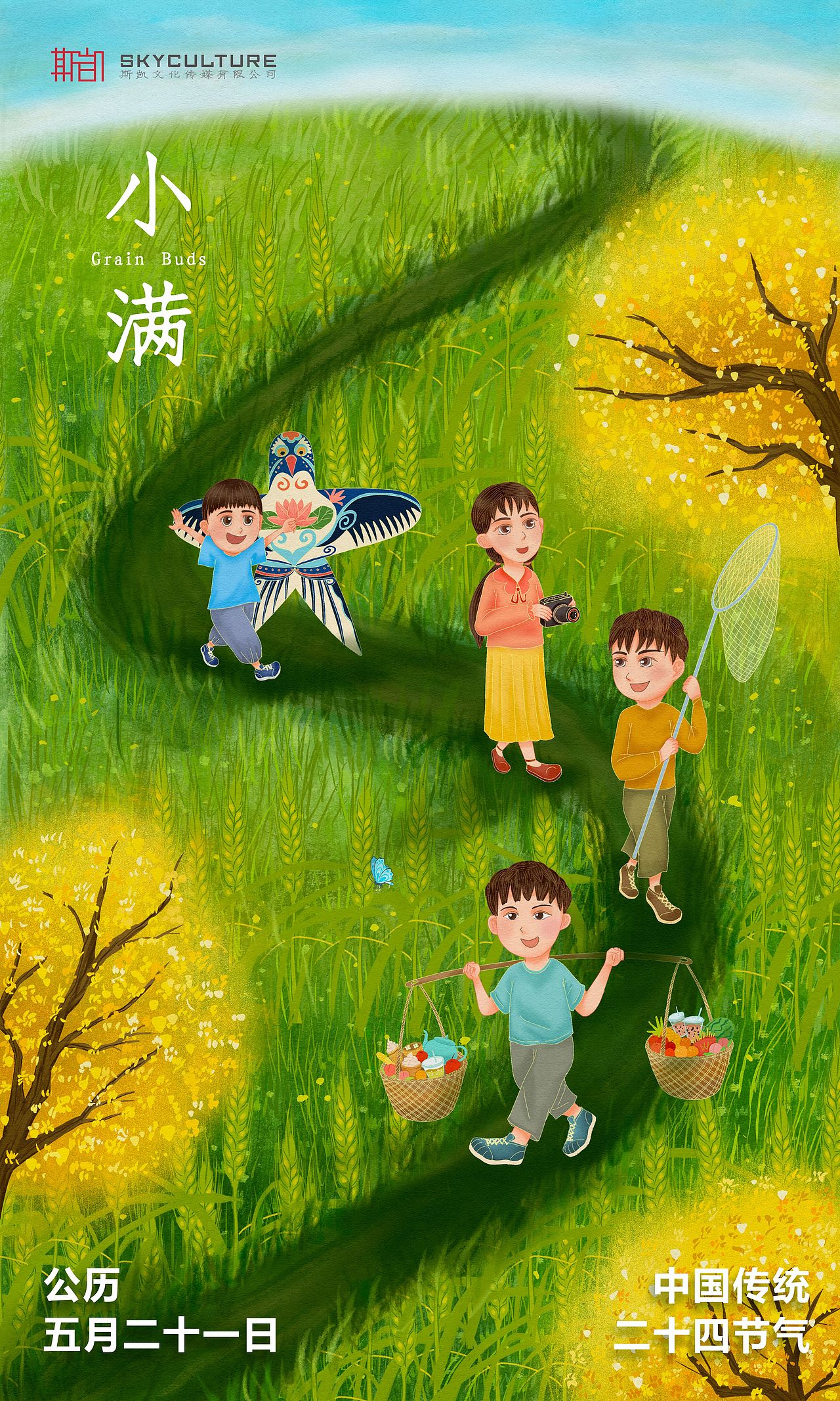 2023|小满（图ZMzQwOTA5NDY0） - 创作习作 - 站酷设计师SHX慧欣原创素材 - 站酷ZCOOL