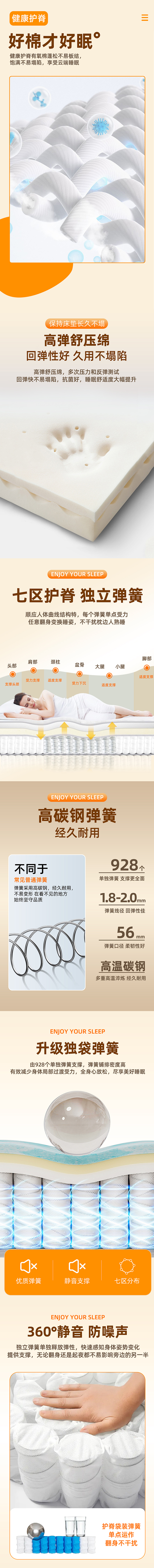 弹簧床垫-活力经典（图ZMzY3NTY5NDM2） - 其他平面 - 站酷设计师Lnima原创素材 - 站酷ZCOOL