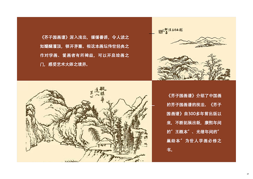 物悟合一海报设计