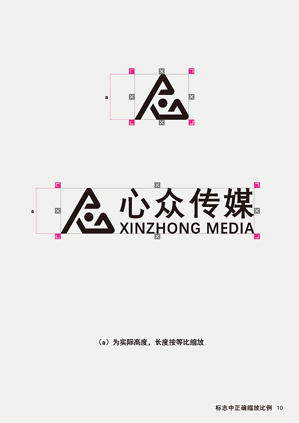 心众传媒vi设计