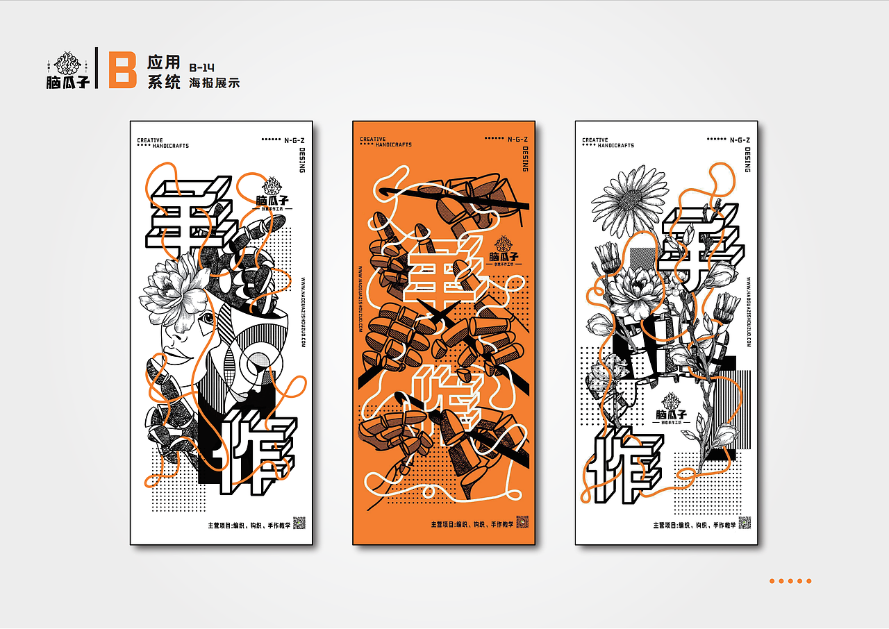 脑瓜子手作店铺vi设计（图ZMzUzMDc1ODY0） - 商业插画 - 站酷设计师方浙原创素材 - 站酷ZCOOL