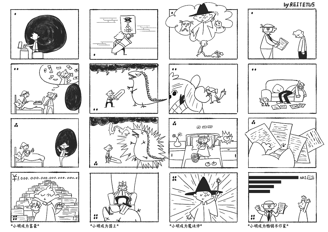 小明の黑白四格小故事（图ZMzQ5MzcwNDk2） - 短篇/格漫 - 站酷设计师大慢狐狸_肆肆肆原创素材 - 站酷ZCOOL