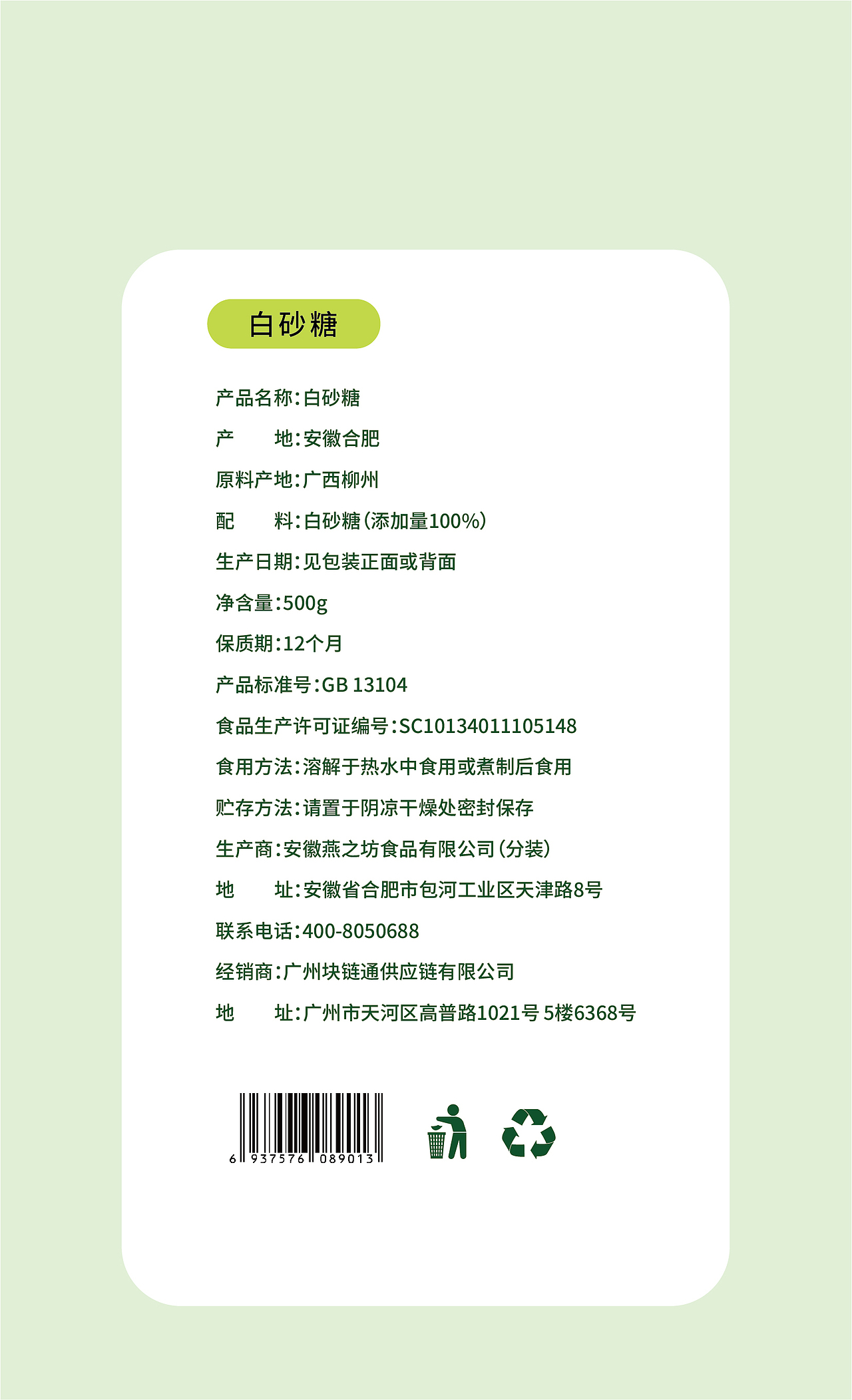 清凉套件包装设计（图ZMzM2OTg4ODg4） - 包装 - 站酷设计师MC_奶瓶原创素材 - 站酷ZCOOL
