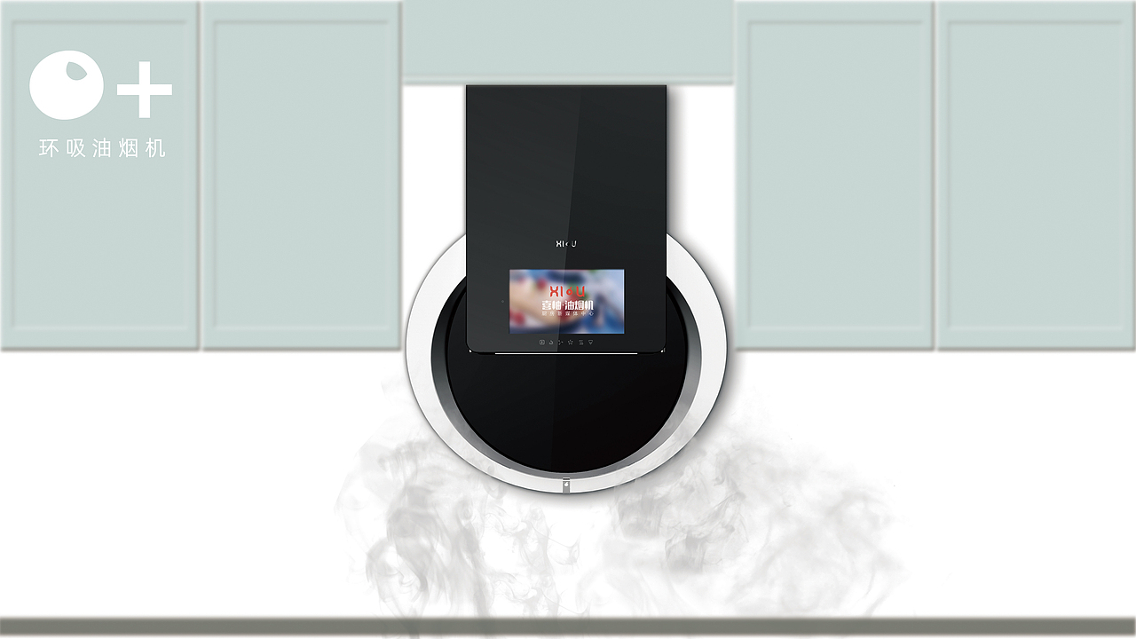 O+智能环吸油烟机
