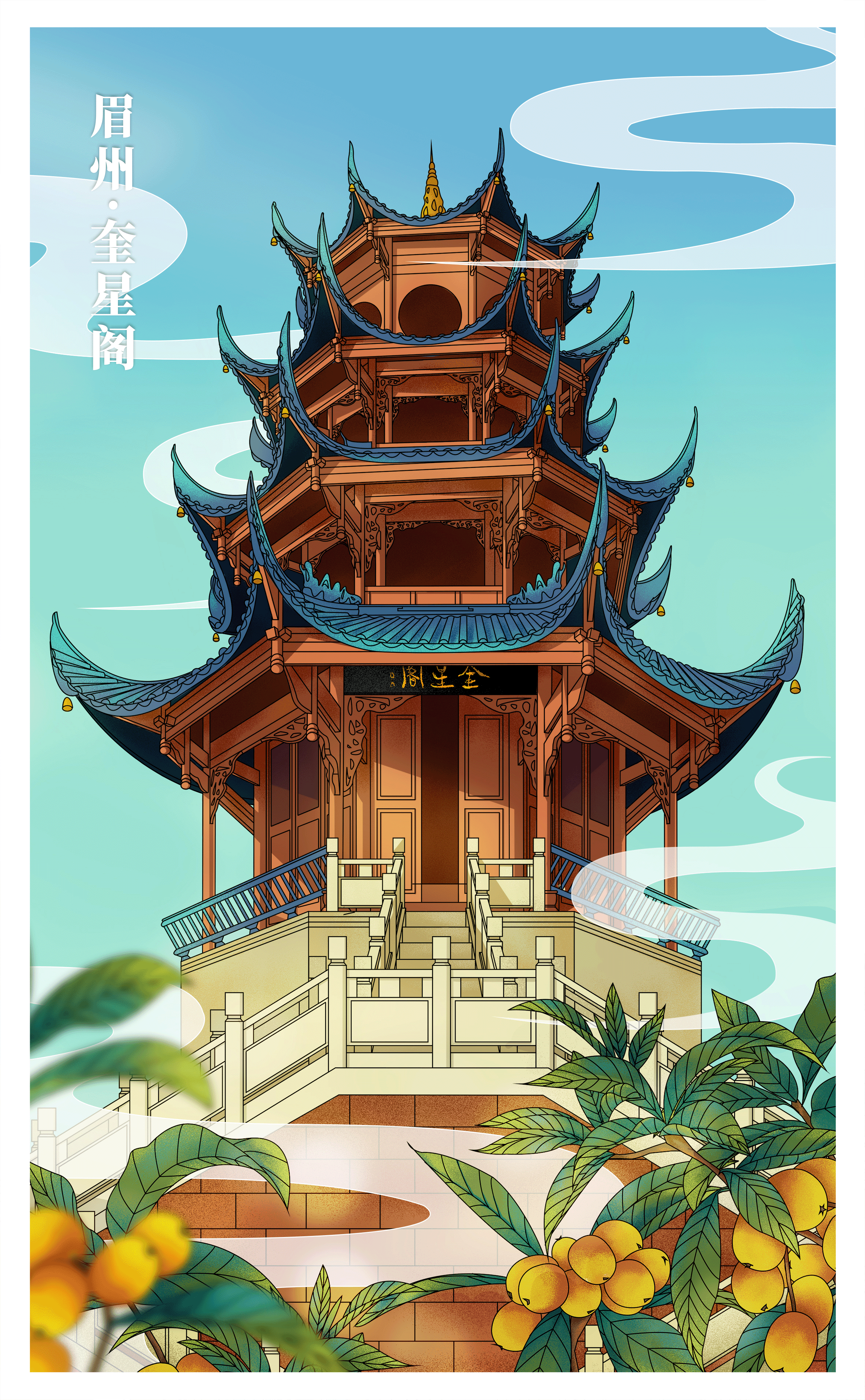 《眉州八景》系列插画明信片（图ZMzAzNDYxNjk2） - 商业插画 - 站酷设计师谢oO原创素材 - 站酷ZCOOL