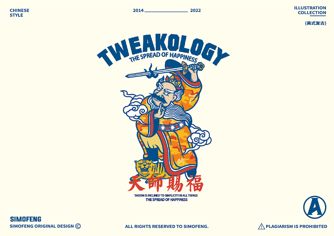 中国风插画合集（图ZMzAwNjUwNDUy） - 商业插画 - 站酷设计师simofeng原创素材 - 站酷ZCOOL