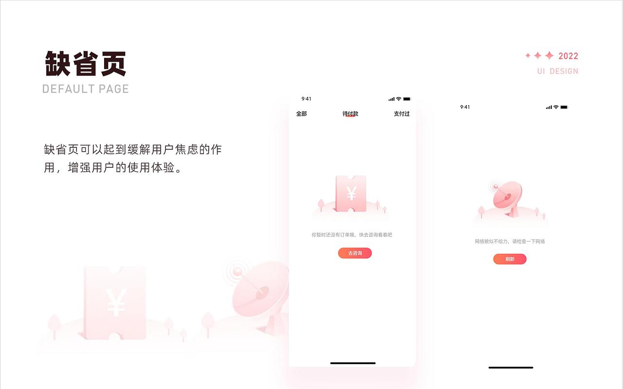 UI作品集（图ZMzM4MzE2OTQ4） - APP界面 - 站酷设计师Z88108697原创素材 - 站酷ZCOOL