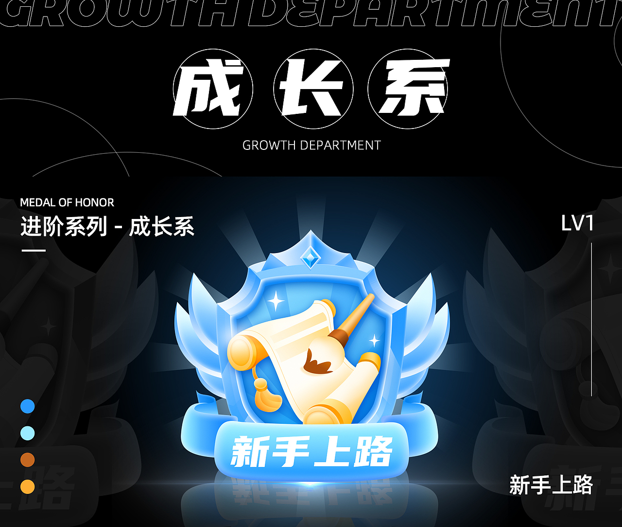 荣誉勋章（一）之进阶系列（图ZMzAwMzkwOTYw） - 图标 - 站酷设计师核桃的库房原创素材 - 站酷ZCOOL