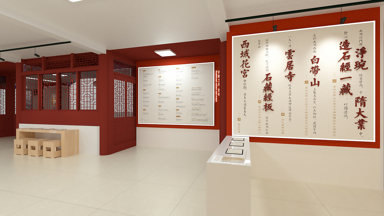 数字文化体验中心