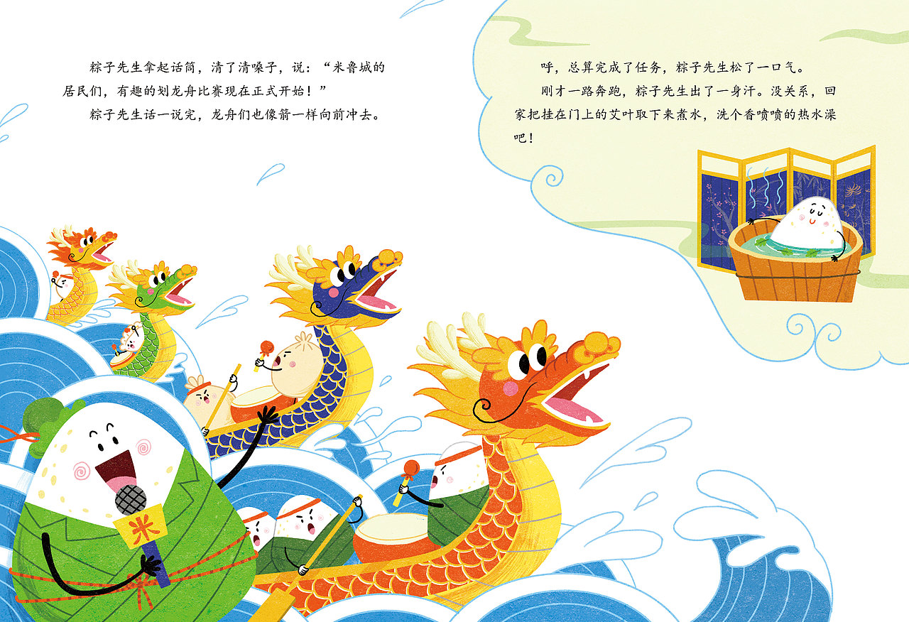 已出版世界儿童幼儿绘本《粽子先生，请站住》（图ZMzEwNzEwNzEy） - 儿童插画 - 站酷设计师李俊超JCLee原创素材 - 站酷ZCOOL
