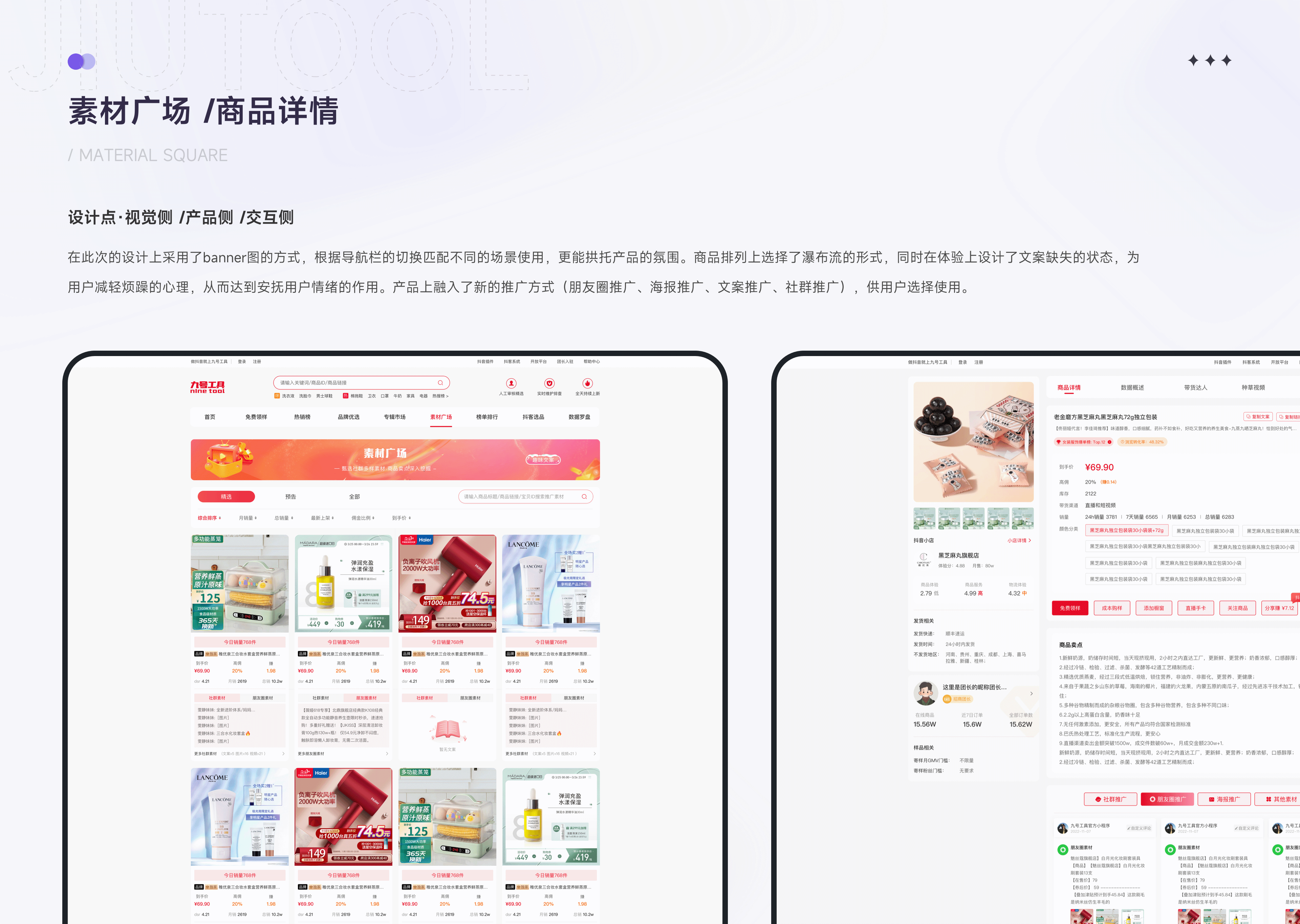 「2023」年度项目总结(图ZMzU0MTU2MTQ0) - APP界面 - 站酷设计师雯静妹妹原创素材 - 站酷ZCOOL