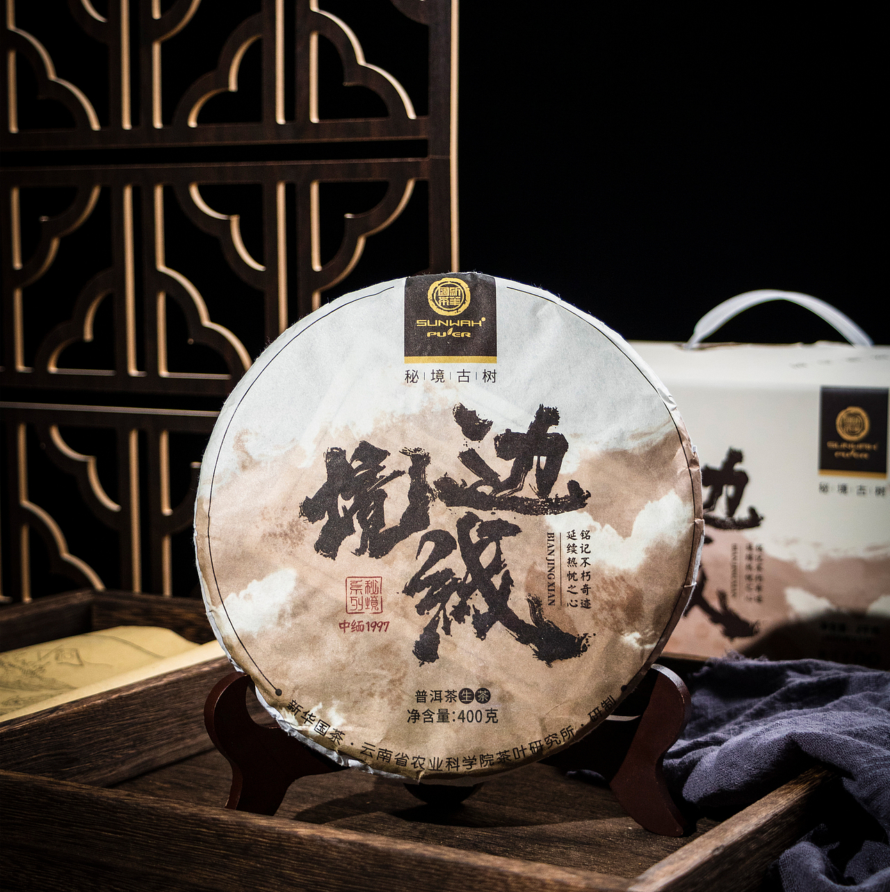 包装设计 | 边境线普洱茶茶饼包装（图ZMzY2NjczMDEy） - 包装 - 站酷设计师她叫三点水原创素材 - 站酷ZCOOL