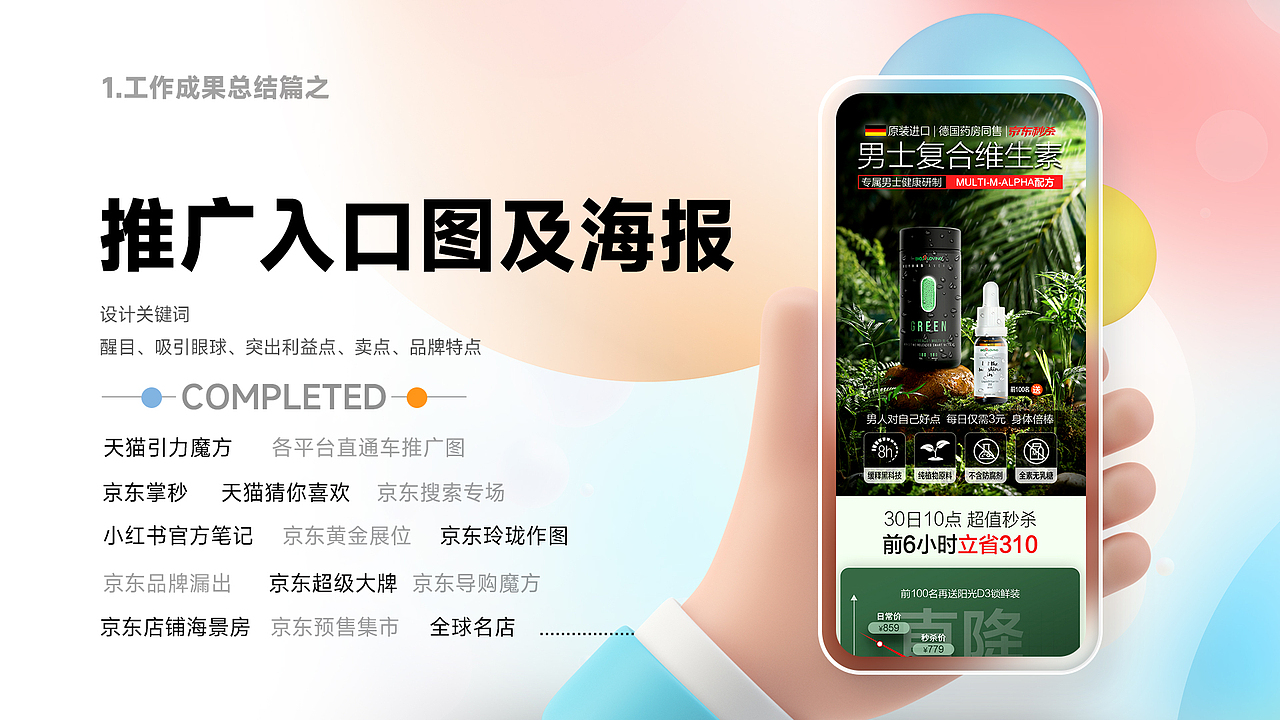 2022年终总结-个人部分作品集（图ZMzM1MDE2MTA0） - 电商 - 站酷设计师晨汪汪原创素材 - 站酷ZCOOL