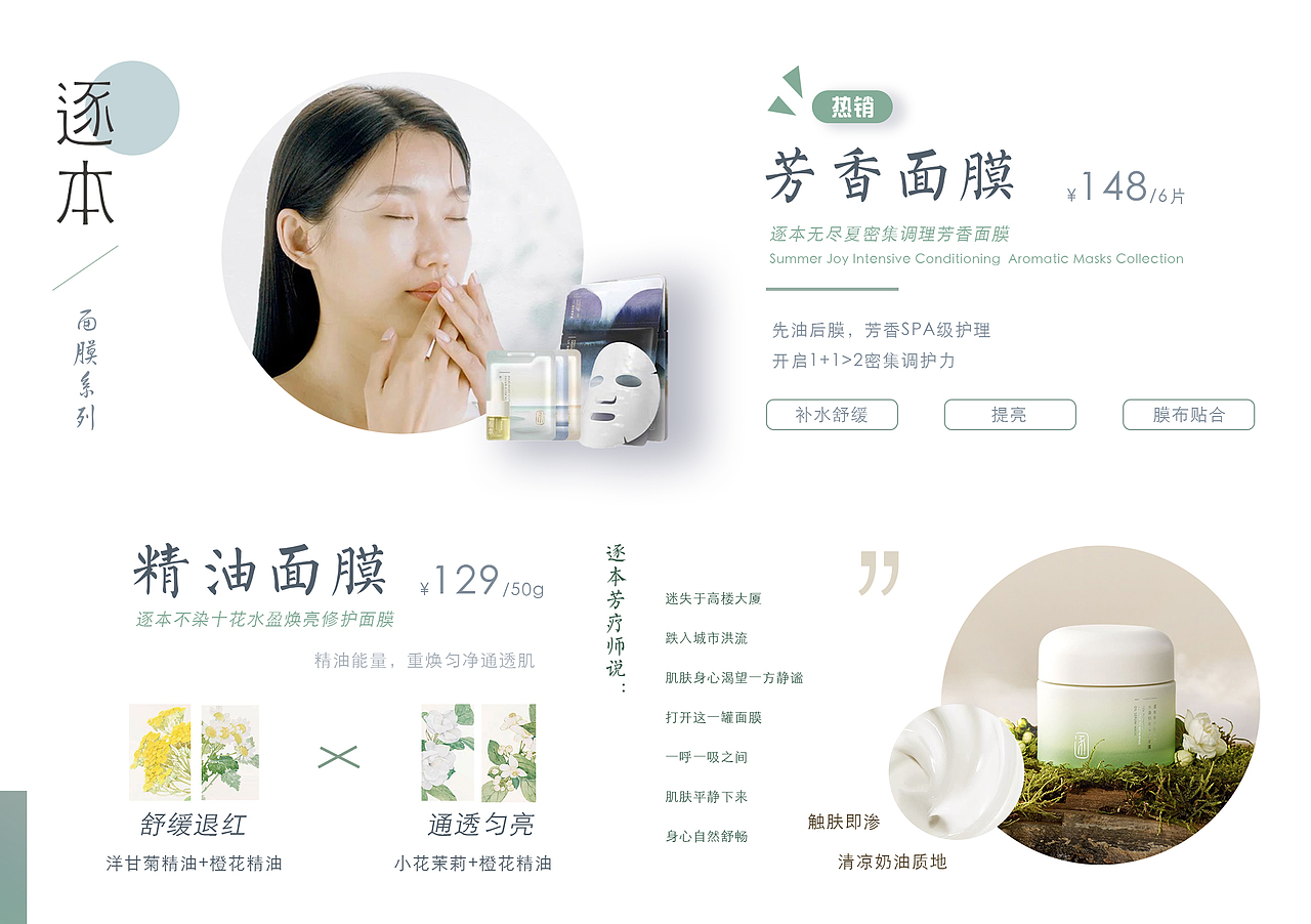 逐本产品宣传手册｜大三课程作业（图ZMzE3MzIzNTky） - 书籍/画册 - 站酷设计师倒放冬日_原创素材 - 站酷ZCOOL