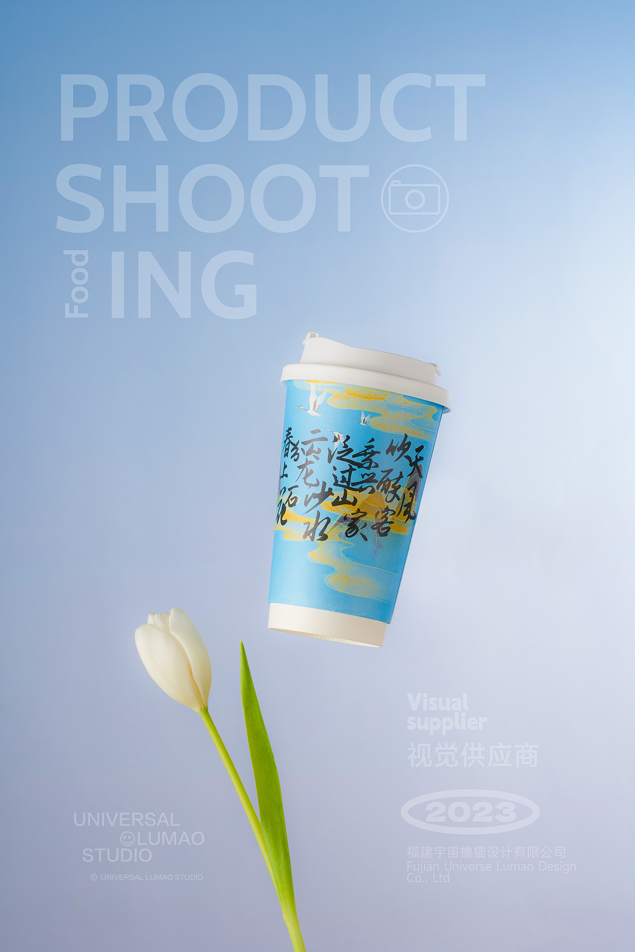 东方奶茶轻乳茶美食摄影静物摄影