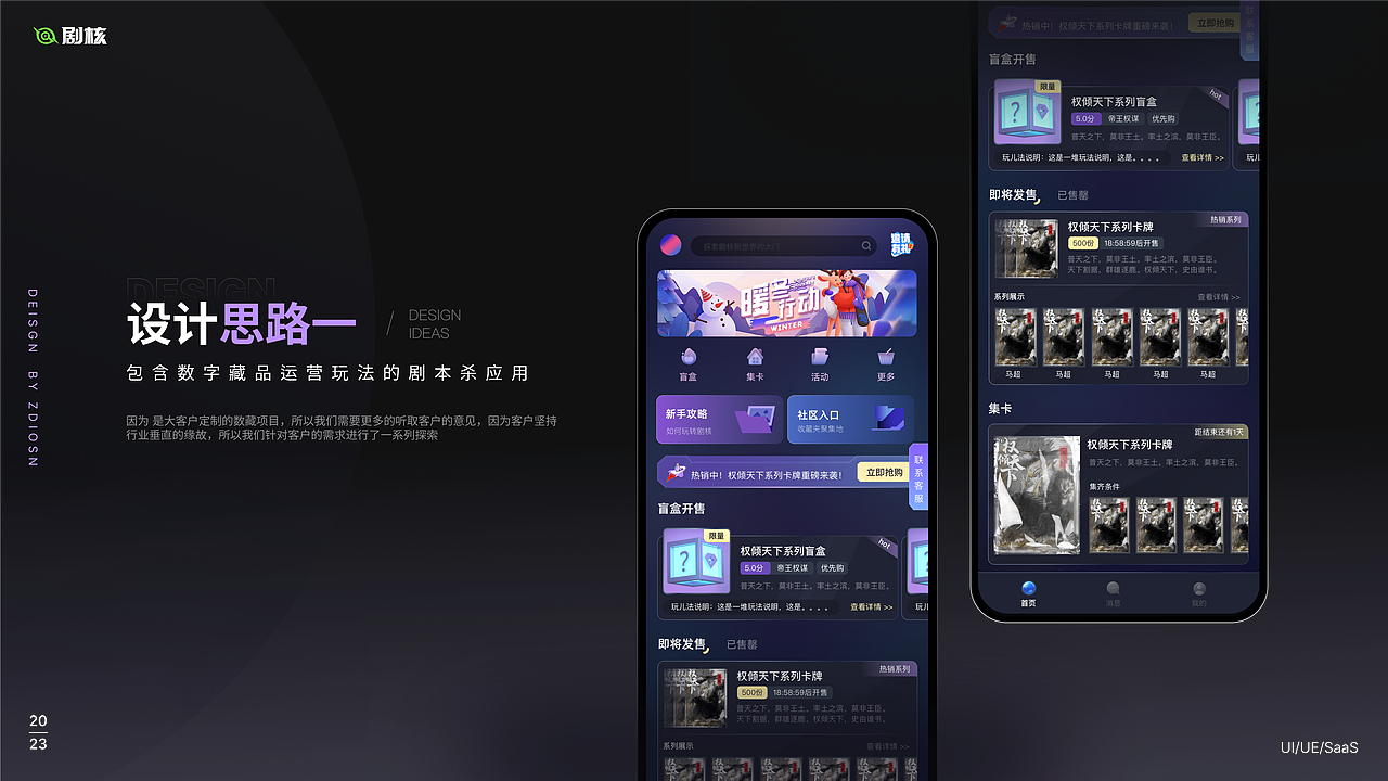 个人UI作品集-2023（图ZMzQxMTc3NTE2） - APP界面 - 站酷设计师笛笙Dison原创素材 - 站酷ZCOOL