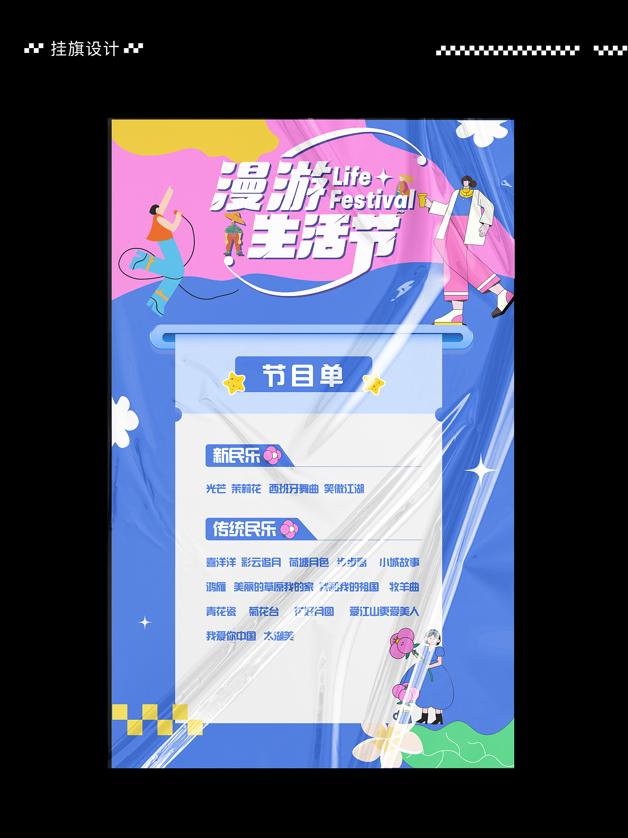 一组“五一·活动物料”设计（图ZMzY3NzQ0NDA4） - 宣传物料 - 站酷设计师南苑设计原创素材 - 站酷ZCOOL