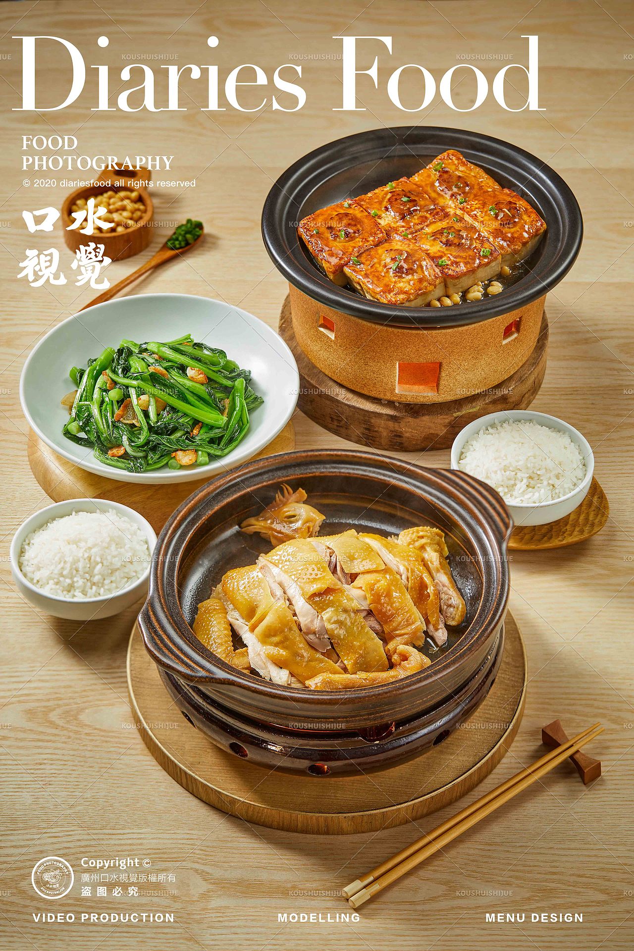 客家菜精髓 | 晓文·客家本色 X 口水视觉(图ZMzU5NjY2MDky) - 美食摄影 - 站酷设计师口水视觉原创素材 - 站酷ZCOOL