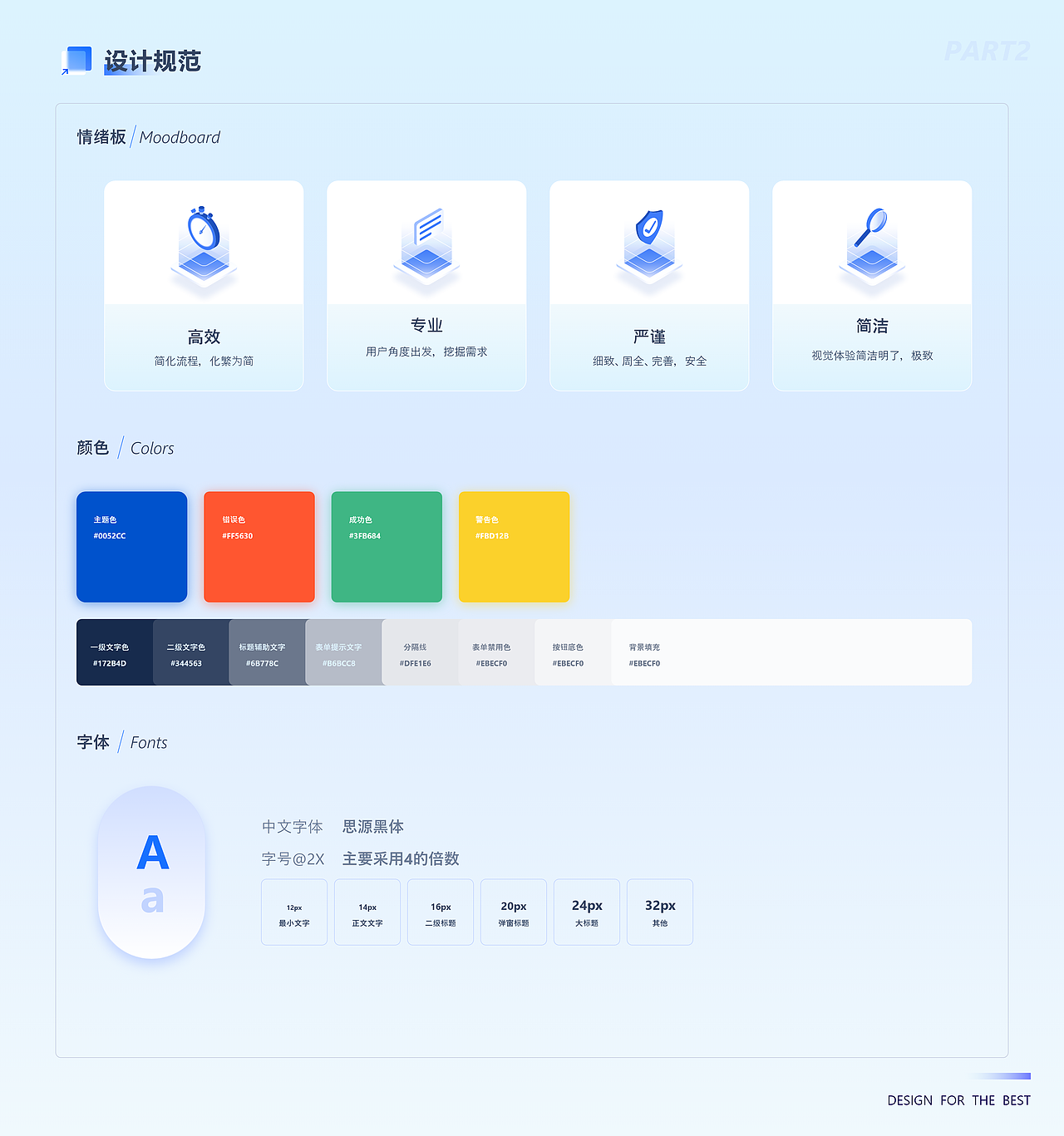 UI作品集_2023（图ZMzUwMjk1NTYw） - 软件界面 - 站酷设计师择翎原创素材 - 站酷ZCOOL