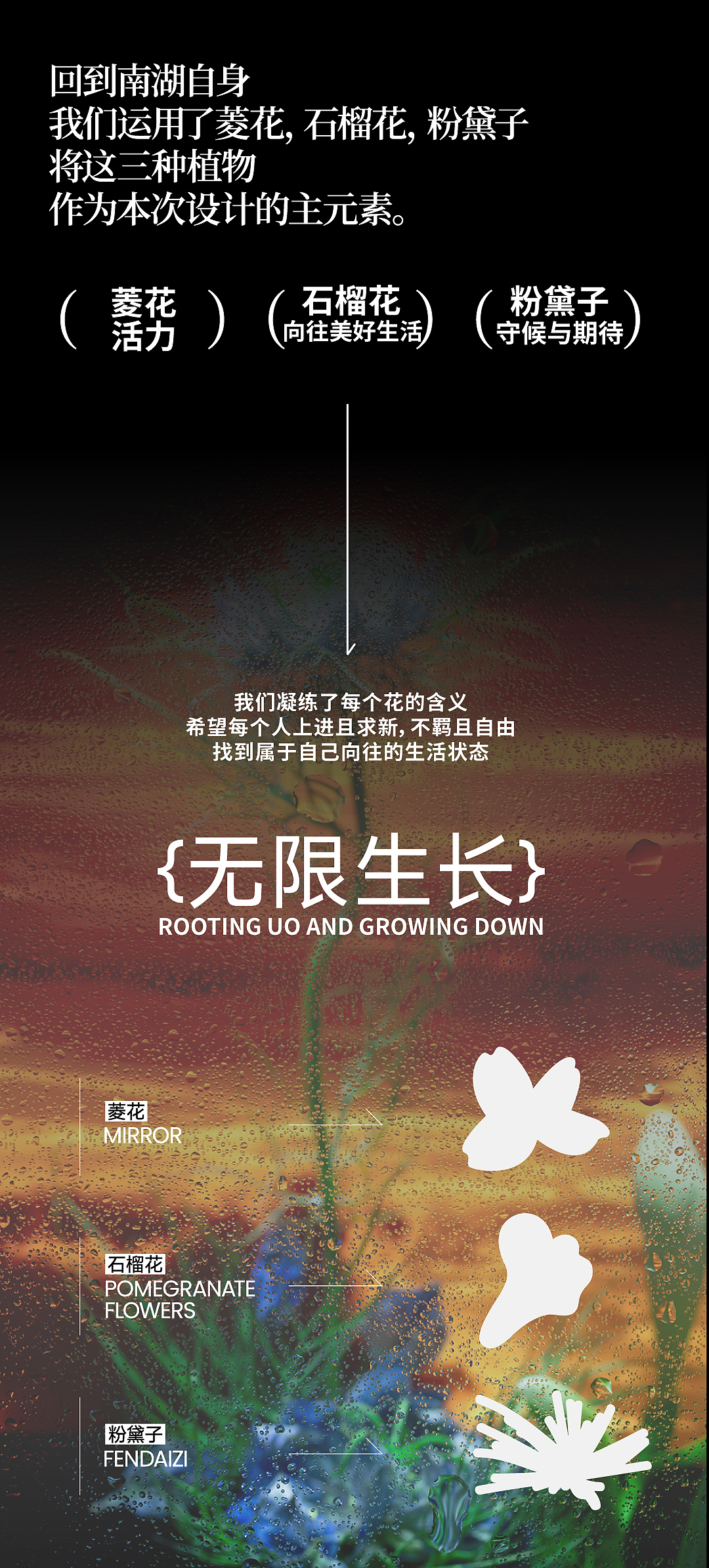 嘉兴南湖天地2周年视觉（图ZMzQ0NjI0NjA4） - 海报 - 站酷设计师XTION形动原创素材 - 站酷ZCOOL
