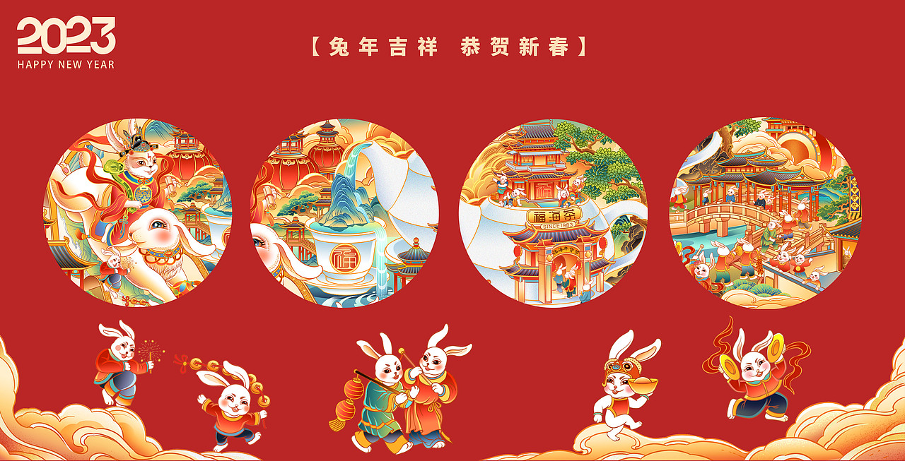 2023兔年生肖文创插画（图ZMzMwNTU0MTQ4） - 商业插画 - 站酷设计师以爱名之原创素材 - 站酷ZCOOL