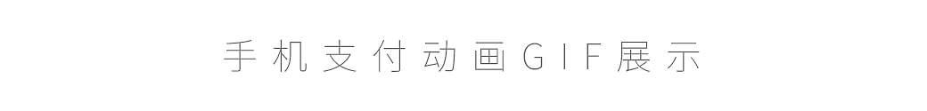 手绘大长图(含动画)
