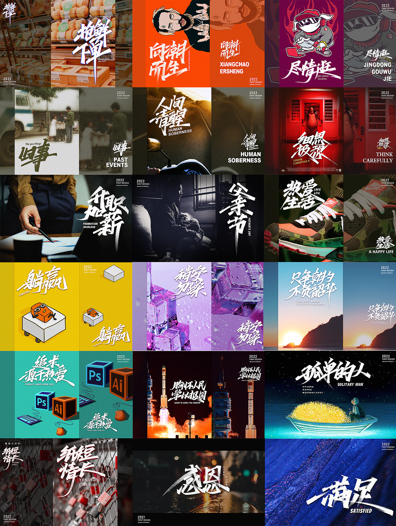 手写字丨合集（图ZMzU4MTkwMjM2） - 字体/字形 - 站酷设计师QQQCX原创素材 - 站酷ZCOOL