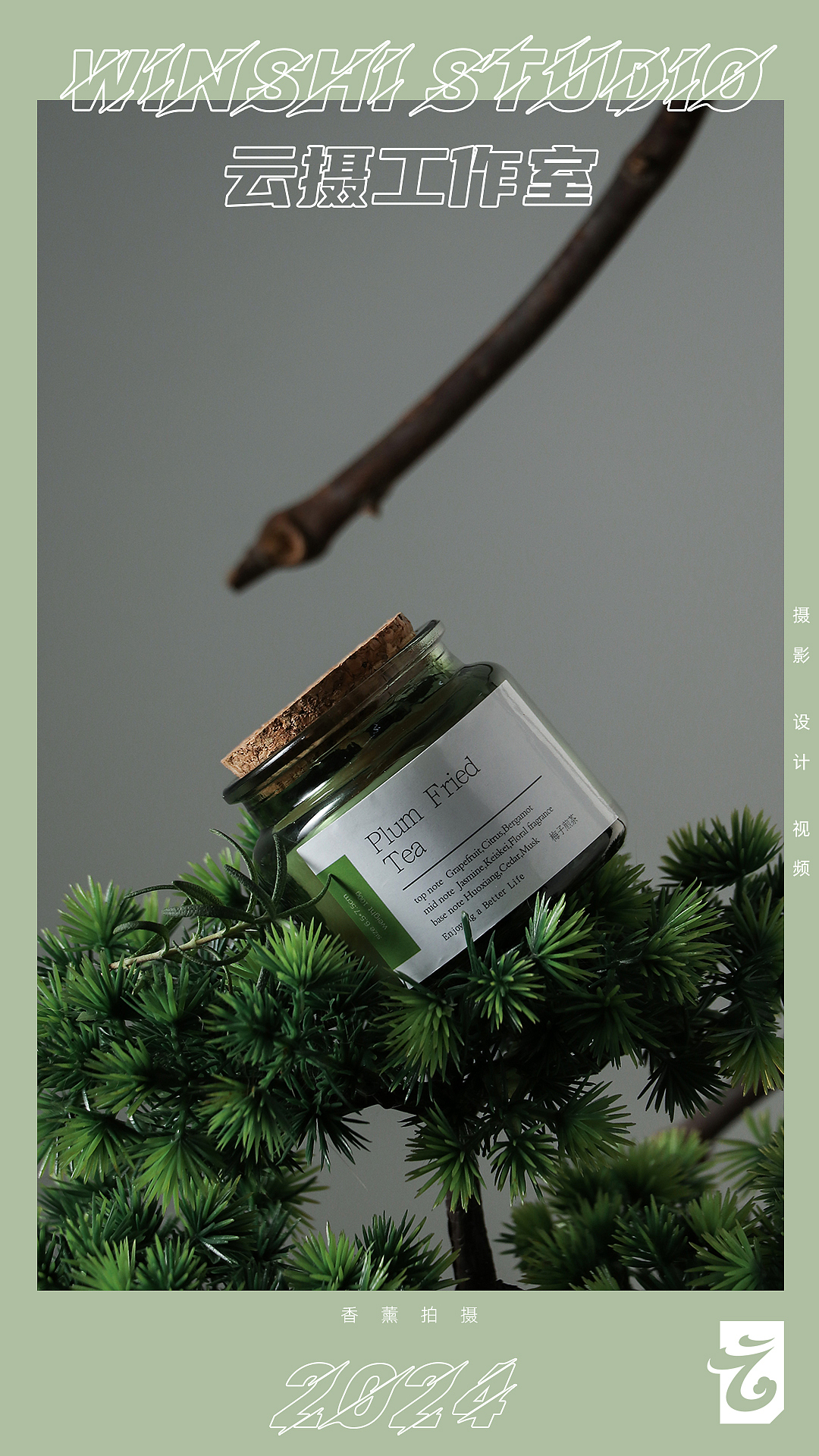 电商摄影 / 云摄 / 法式香薰拍摄 森系